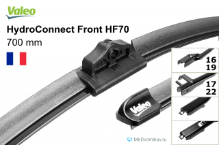 Valeo HydroConnect Front HF70 