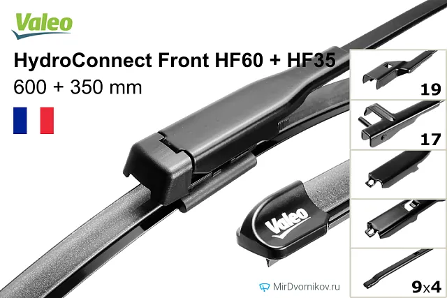 Valeo HydroConnect Front HF60  + Valeo HydroConnect Front HF35 Valeo HydroConnect Front HF60  + Valeo HydroConnect Front HF35