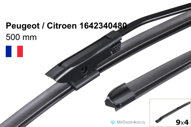 Щетки стеклоочистителей Peugeot / Citroen 1642340480 (дворники)