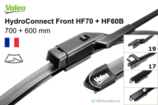 Valeo HydroConnect Front HF70 + Valeo HydroConnect Front HF60B Valeo HydroConnect Front HF70 + Valeo HydroConnect Front HF60B