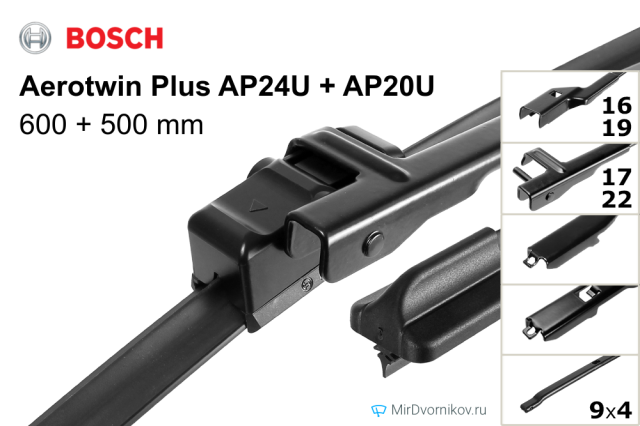 Bosch Aerotwin Plus AP24U + Bosch Aerotwin Plus AP20U