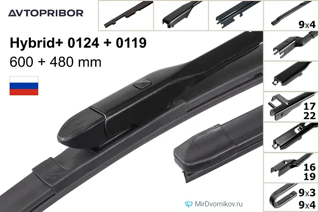 Avtopribor Hybrid+ 0124 + Avtopribor Hybrid+ 0119