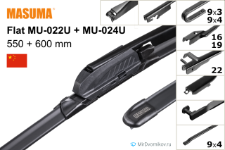 Masuma Flat MU-022U + Masuma Flat MU-024U Masuma Flat MU-022U + Masuma Flat MU-024U