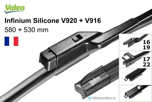 Valeo Infinium Silicone V920 + Valeo Infinium Silicone V916