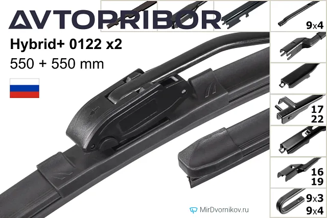 Avtopribor Hybrid+ 0122 + Avtopribor Hybrid+ 0122 Avtopribor Hybrid+ 0122 + Avtopribor Hybrid+ 0122