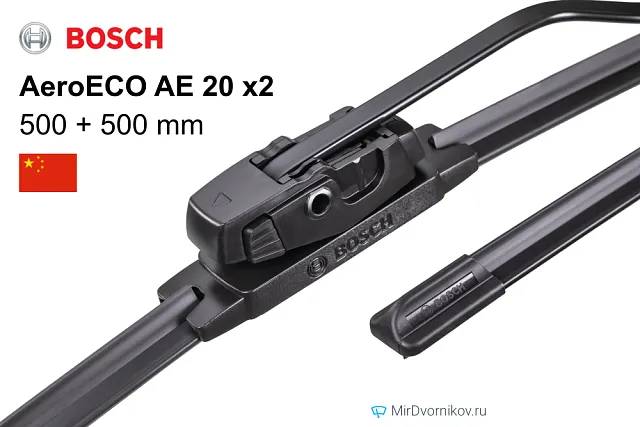 Bosch AeroECO AE 20 + Bosch AeroECO AE 20