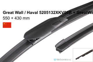 Great Wall / Haval 5205132XKV08B + GreatWall / Haval 5205142XKV08B (430mm) Great Wall / Haval 5205132XKV08B + GreatWall / Haval 5205142XKV08B (430mm)