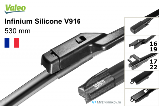 Valeo Infinium Silicone V916