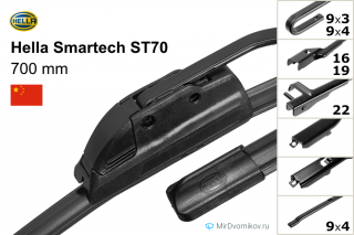 Hella Smartech ST70