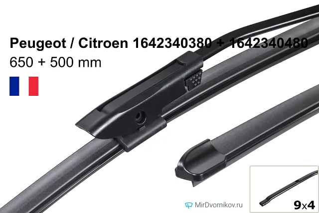 Peugeot / Citroen 1642340380 + Peugeot / Citroen 1642340480 Peugeot / Citroen 1642340380 + Peugeot / Citroen 1642340480