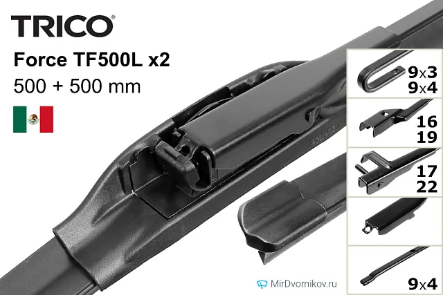Trico Force TF500L + Trico Force TF500L
