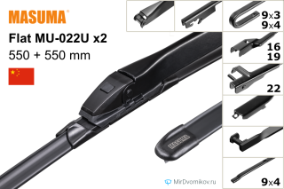 Masuma Flat MU-022U + Masuma Flat MU-022U Masuma Flat MU-022U + Masuma Flat MU-022U