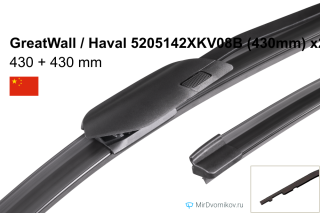 GreatWall / Haval 5205142XKV08B (430mm) + GreatWall / Haval 5205142XKV08B (430mm) GreatWall / Haval 5205142XKV08B (430mm) + GreatWall / Haval 5205142XKV08B (430mm)