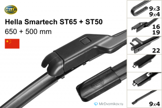 Hella Smartech ST65 + Hella Smartech ST50 Hella Smartech ST65 + Hella Smartech ST50