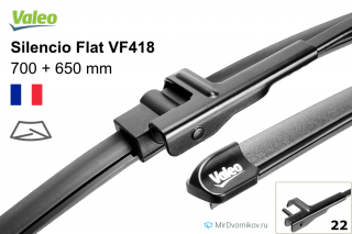 Valeo Silencio Flat VF418