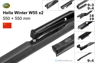 Hella Winter W55 + Hella Winter W55 Hella Winter W55 + Hella Winter W55
