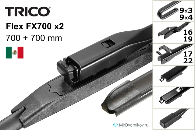 Trico Flex FX700 + Trico Flex FX700