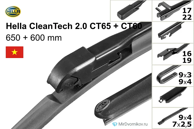 Hella CleanTech 2.0 CT65 + Hella CleanTech 2.0 CT60 Hella CleanTech 2.0 CT65 + Hella CleanTech 2.0 CT60
