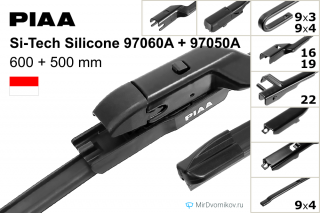 PIAA Si-Tech Silicone 97060A + PIAA Si-Tech Silicone 97050A PIAA Si-Tech Silicone 97060A + PIAA Si-Tech Silicone 97050A