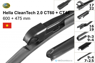 Hella CleanTech 2.0 CT60 + Hella CleanTech 2.0 CT48 Hella CleanTech 2.0 CT60 + Hella CleanTech 2.0 CT48
