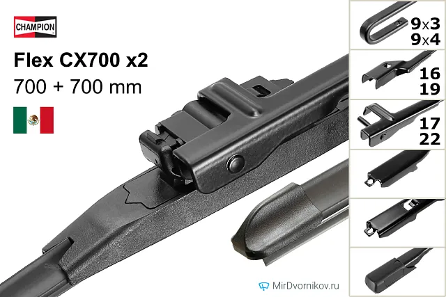 Champion Flex CX700 + Champion Flex CX700