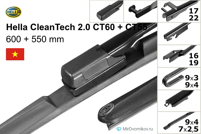 Hella CleanTech 2.0 CT60 + Hella CleanTech 2.0 CT55