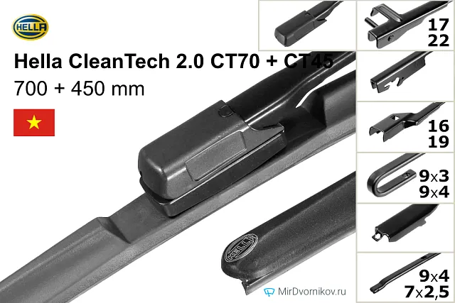 Hella CleanTech 2.0 CT70 + Hella CleanTech 2.0 CT45