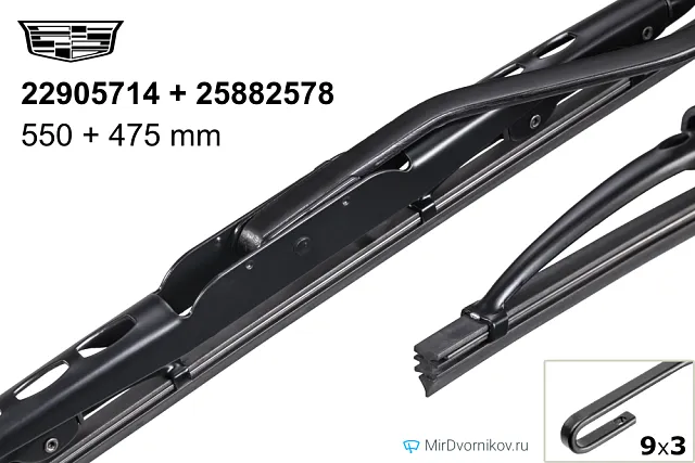 Cadillac 22905714 + Cadillac 25882578