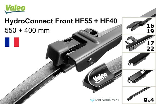 Valeo HydroConnect Front HF55 + Valeo HydroConnect Front HF40 Valeo HydroConnect Front HF55 + Valeo HydroConnect Front HF40