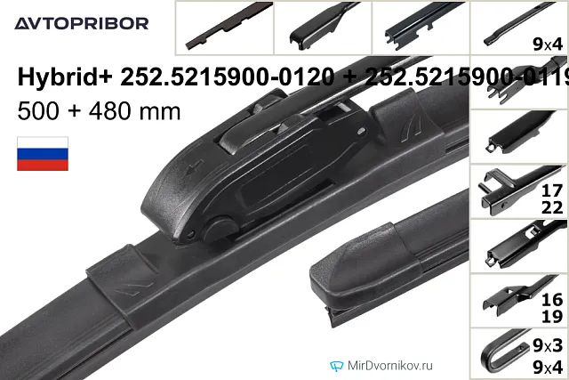 Avtopribor Hybrid+ 252.5215900-0120 + Avtopribor Hybrid+ 252.5215900-0119