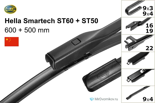 Hella Smartech ST60 + Hella Smartech ST50 Hella Smartech ST60 + Hella Smartech ST50