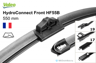 Valeo HydroConnect Front HF55B