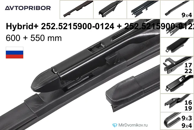 Avtopribor Hybrid+ 252.5215900-0124 + Avtopribor Hybrid+ 252.5215900-0122 Avtopribor Hybrid+ 252.5215900-0124 + Avtopribor Hybrid+ 252.5215900-0122