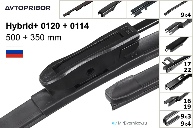 Avtopribor Hybrid+ 0120 + Avtopribor Hybrid+ 0114