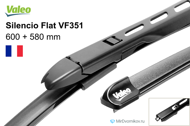 Valeo Silencio Flat VF351 Valeo Silencio Flat VF351
