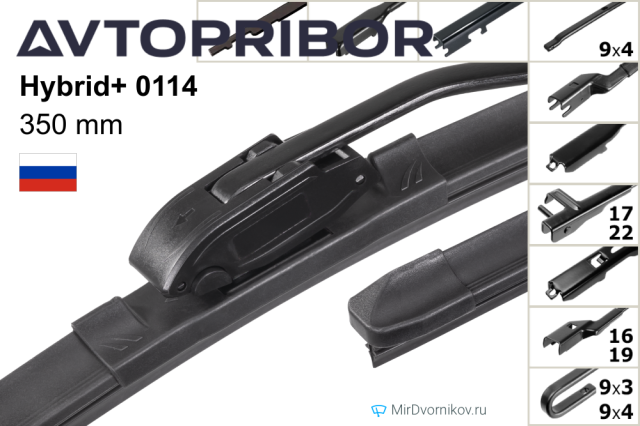 Avtopribor Hybrid+ 0114