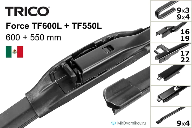 Trico Force TF600L + Trico Force TF550L Trico Force TF600L + Trico Force TF550L