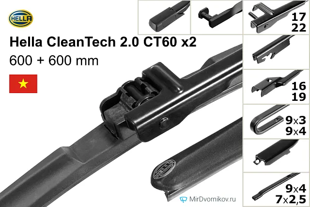 Hella CleanTech 2.0 CT60 + Hella CleanTech 2.0 CT60 Hella CleanTech 2.0 CT60 + Hella CleanTech 2.0 CT60