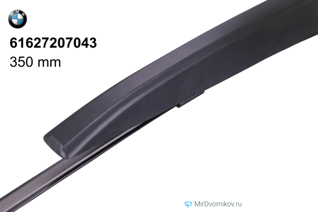 BMW 61627207043