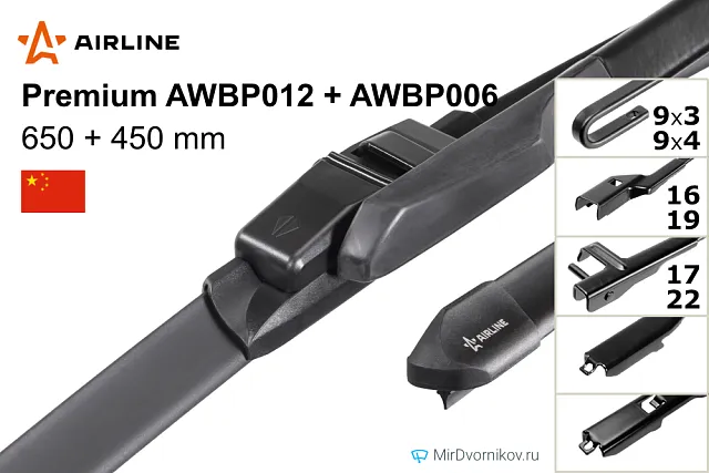 Airline Premium AWBP012 + Airline Premium AWBP006 Airline Premium AWBP012 + Airline Premium AWBP006