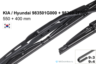 KIA / Hyundai 983501G000 + Hyundai 98360-2F000 KIA / Hyundai 983501G000 + Hyundai 98360-2F000