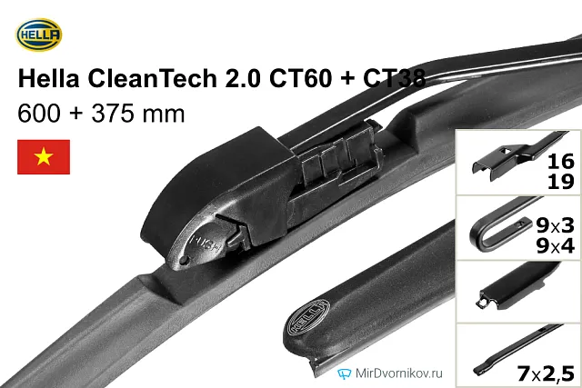 Hella CleanTech 2.0 CT60 + Hella CleanTech 2.0 CT38 Hella CleanTech 2.0 CT60 + Hella CleanTech 2.0 CT38