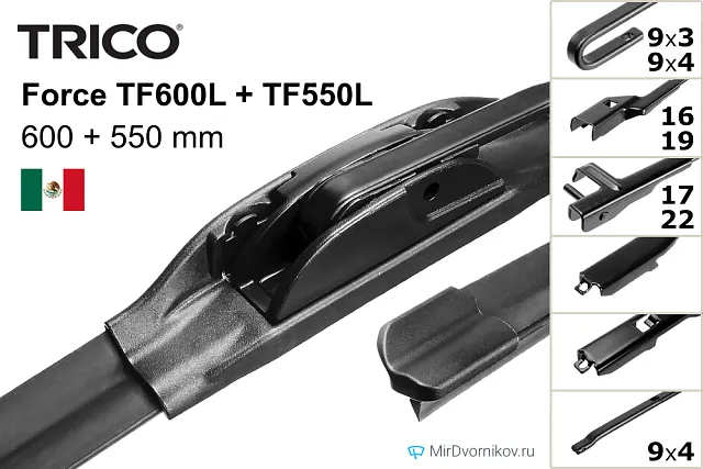 Trico Force TF600L + Trico Force TF550L Trico Force TF600L + Trico Force TF550L