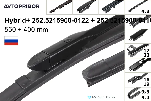 Avtopribor Hybrid+ 252.5215900-0122 + Avtopribor Hybrid+ 252.5215900-0116 Avtopribor Hybrid+ 252.5215900-0122 + Avtopribor Hybrid+ 252.5215900-0116