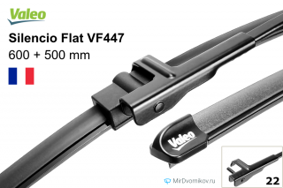 Valeo Silencio Flat VF447 Valeo Silencio Flat VF447