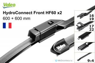 Valeo HydroConnect Front HF60 + Valeo HydroConnect Front HF60 Valeo HydroConnect Front HF60 + Valeo HydroConnect Front HF60