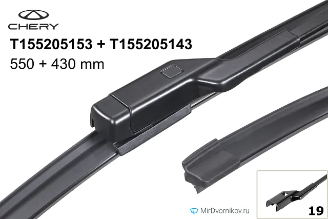 Chery T155205153 + Chery T155205143 Chery T155205153 + Chery T155205143