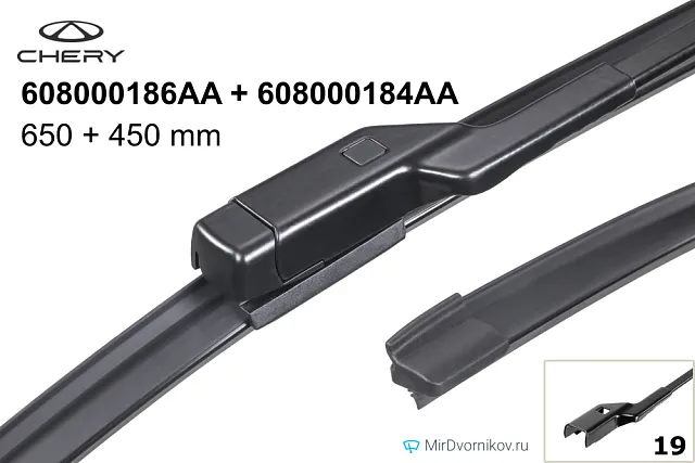 Chery 608000186AA + Chery 608000184AA