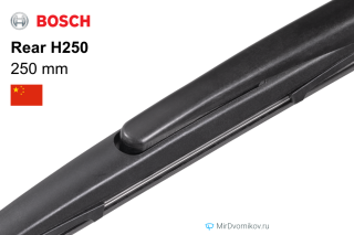Bosch Rear H250 Bosch Rear H250