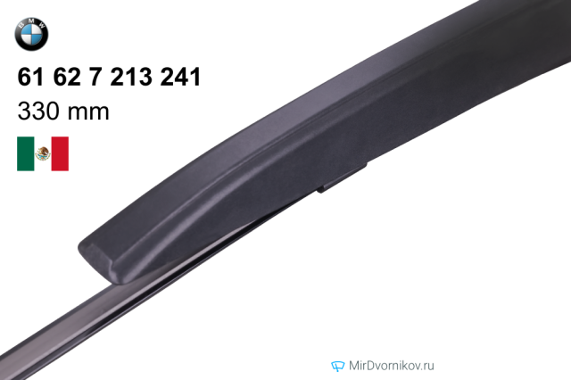 BMW 61 62 7 213 241